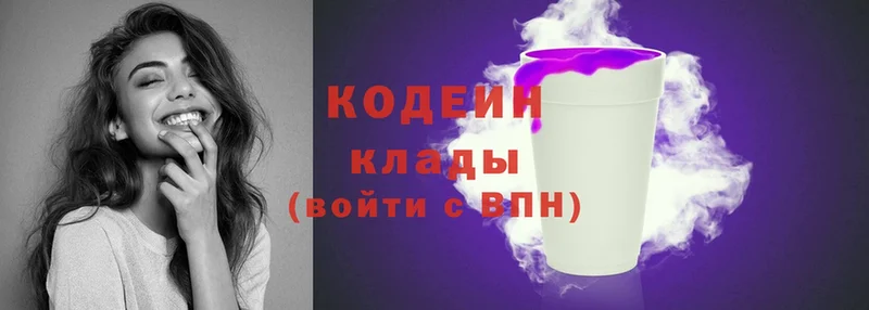 где можно купить   кракен ССЫЛКА  Кодеин напиток Lean (лин)  Электросталь 